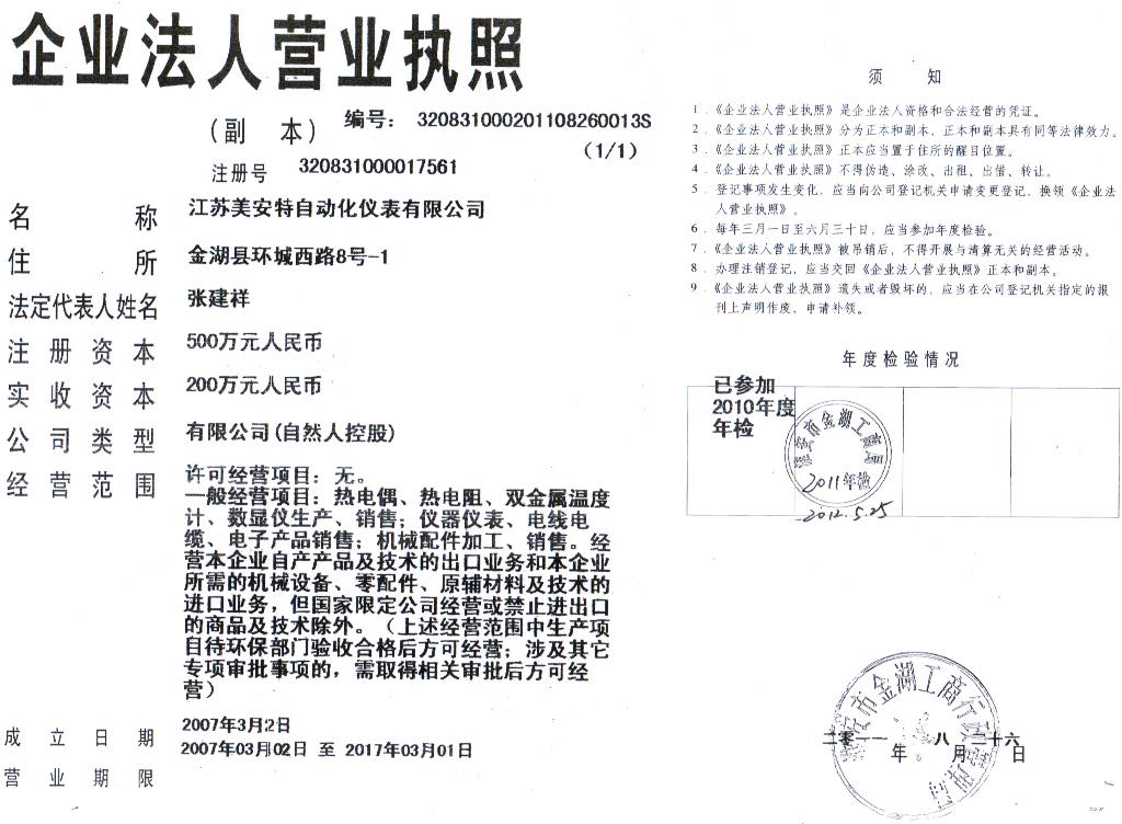 營(yíng)業(yè)制造