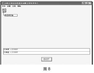 上位機(jī)界面