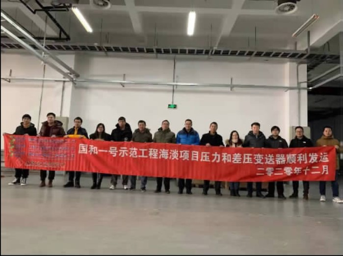 上海自儀承接的國和一號(hào)示范工程海淡項(xiàng)目壓力和差壓變送器順利發(fā)運(yùn)