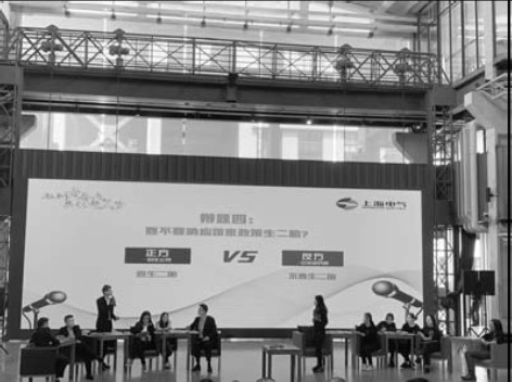 上海電氣集團(tuán)團(tuán)委組織開展“青音爭霸”系列辯論賽活動-公司團(tuán)委組隊(duì)參加“青音爭霸