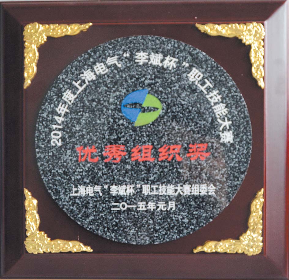 上自儀 李斌杯  成績已揭曉 自儀職工成績斐然