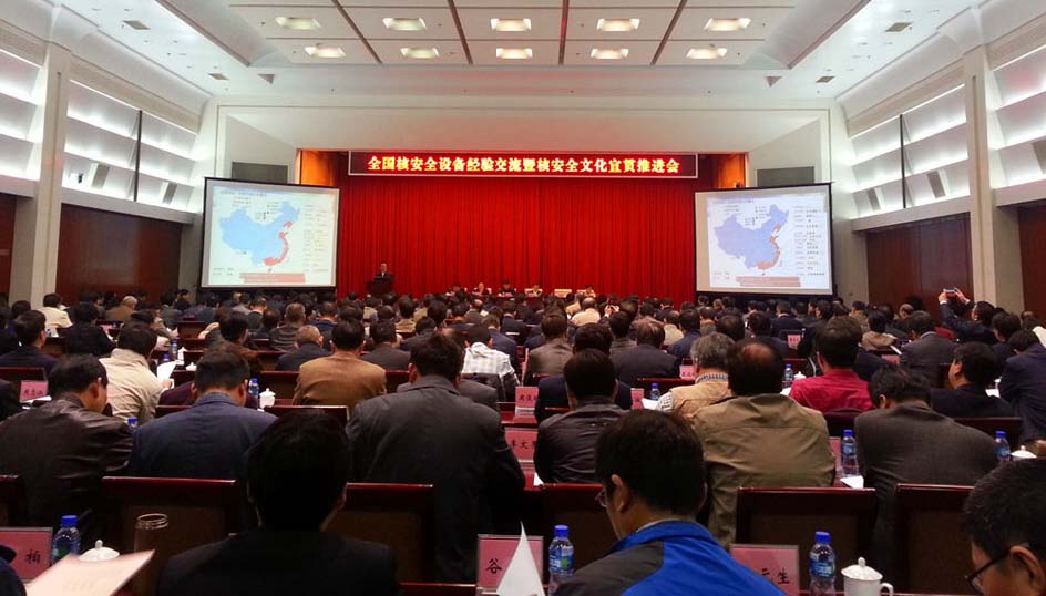 上自儀參加全國核安全設備經驗交流會在京舉辦