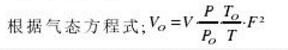 計(jì)算公式